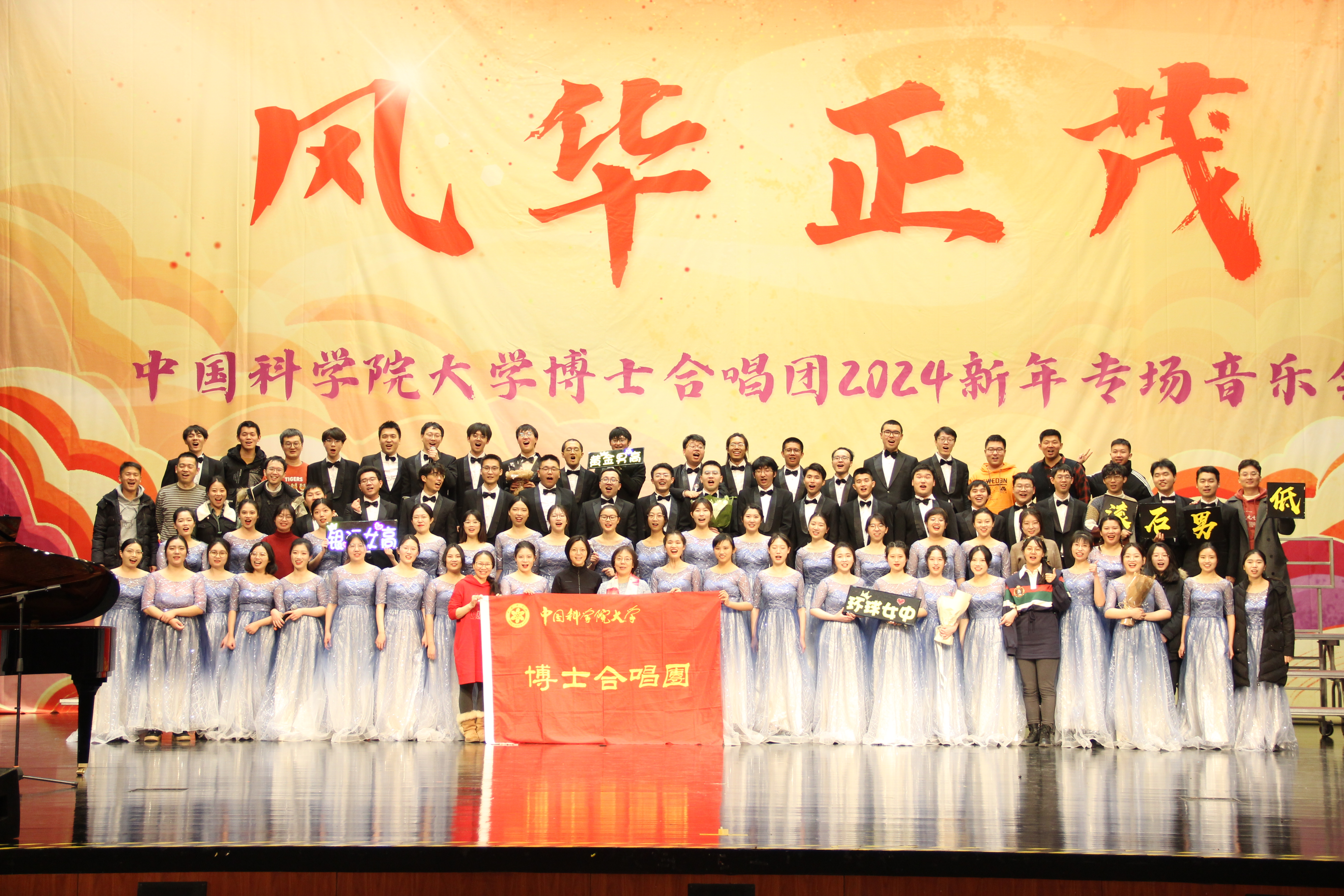 Choir Performance