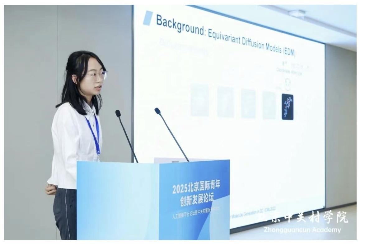 Zhongguancun International Youth Forum